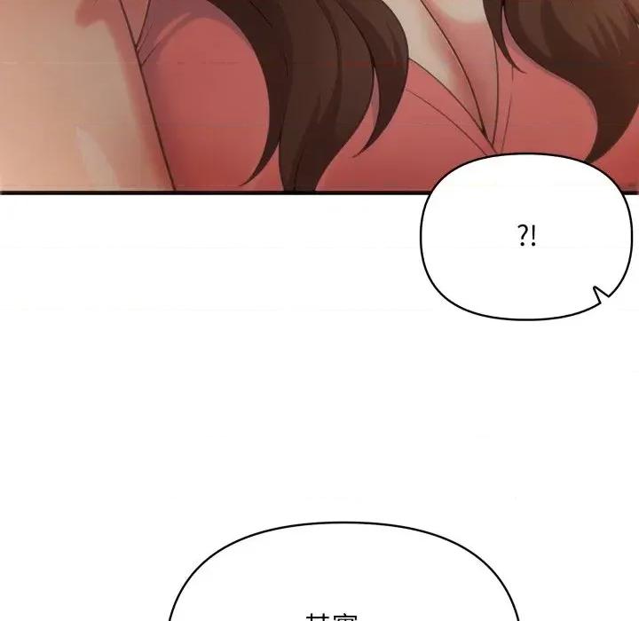 身体力行报恩师 身体力行报恩师-第5话 第16页