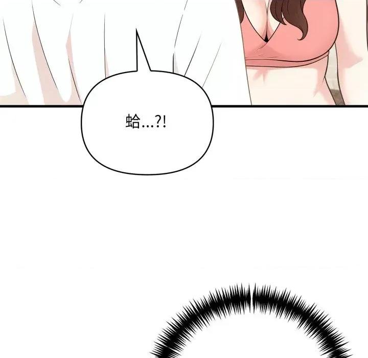 身体力行报恩师 身体力行报恩师-第5话 第18页
