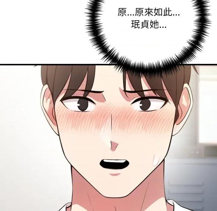 身体力行报恩师 身体力行报恩师-第5话 第19页