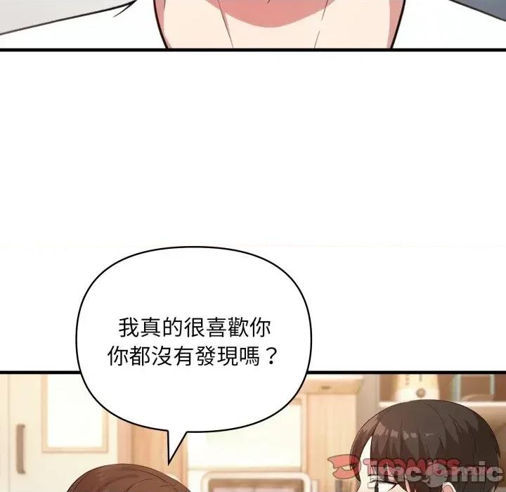 身体力行报恩师 身体力行报恩师-第5话 第20页