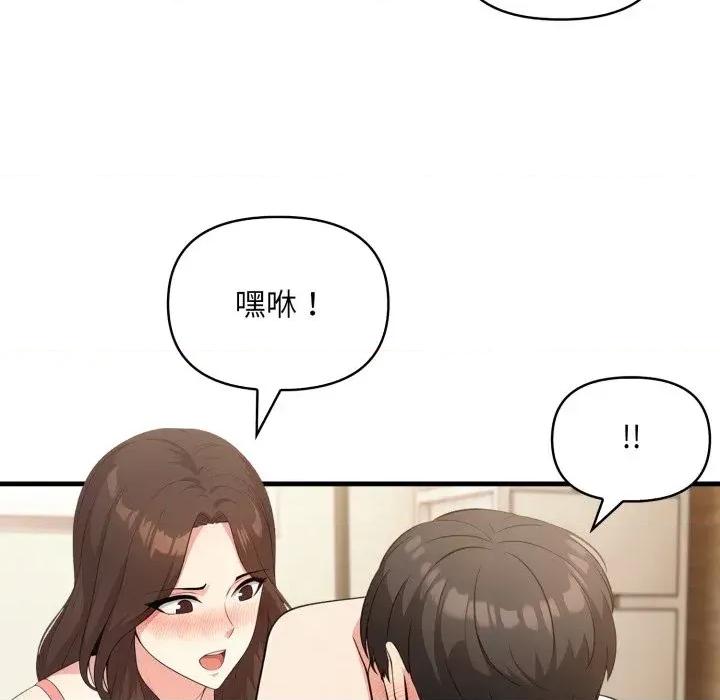 身体力行报恩师 身体力行报恩师-第5话 第22页