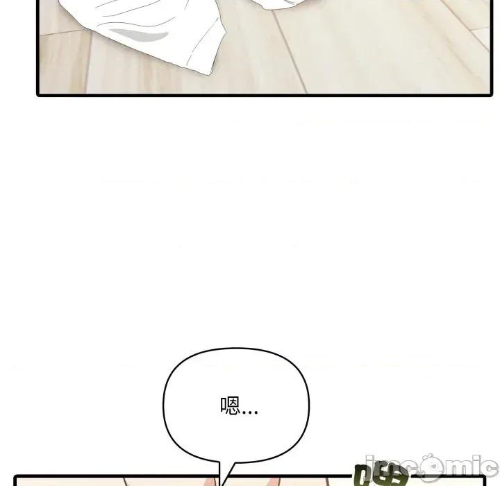 身体力行报恩师 身体力行报恩师-第5话 第25页