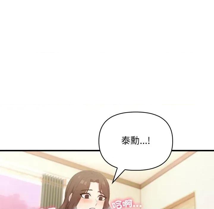 身体力行报恩师 身体力行报恩师-第5话 第27页