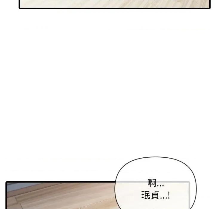 身体力行报恩师 身体力行报恩师-第5话 第31页
