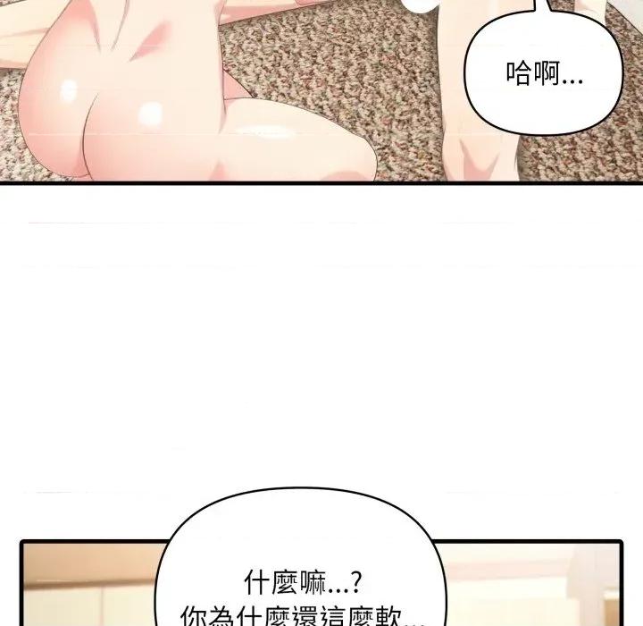 身体力行报恩师 身体力行报恩师-第5话 第39页