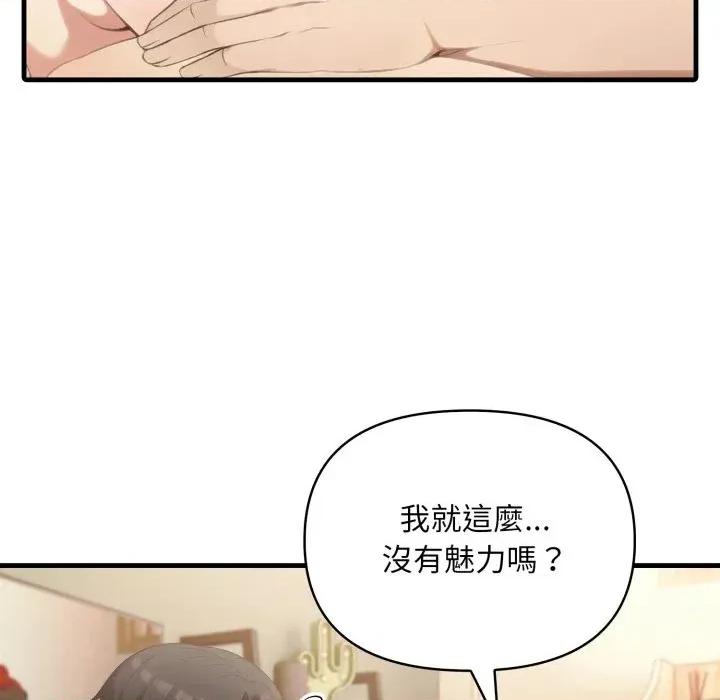 身体力行报恩师 身体力行报恩师-第5话 第41页
