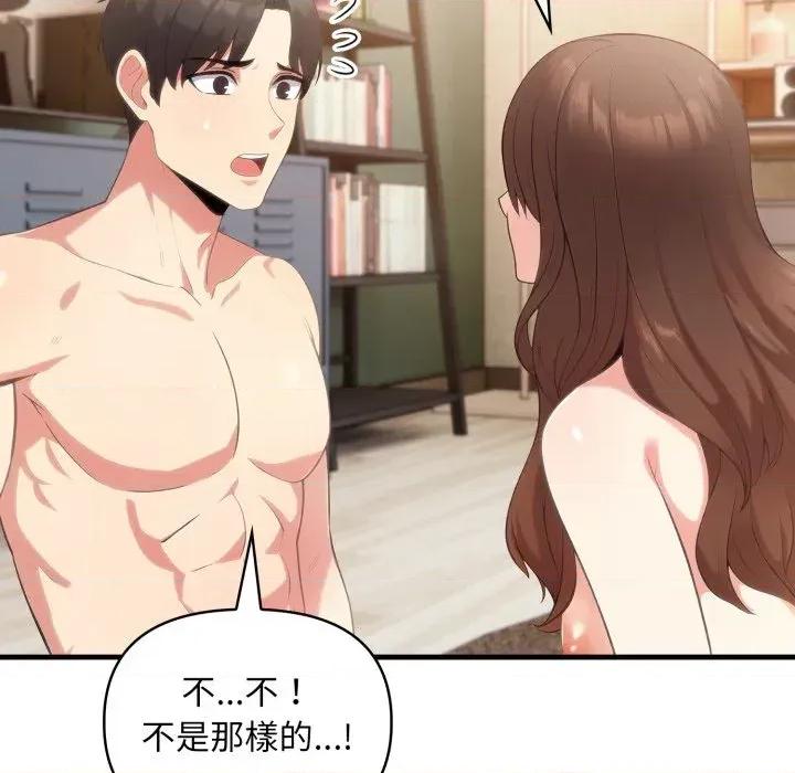身体力行报恩师 身体力行报恩师-第5话 第42页