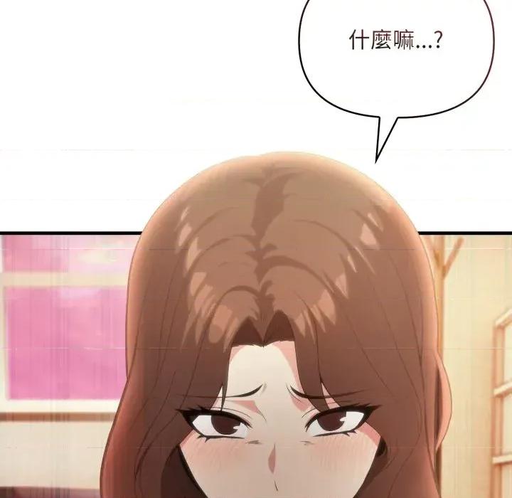 身体力行报恩师 身体力行报恩师-第5话 第44页