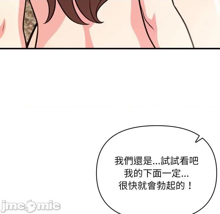 身体力行报恩师 身体力行报恩师-第5话 第50页