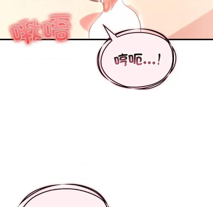 身体力行报恩师 身体力行报恩师-第5话 第54页