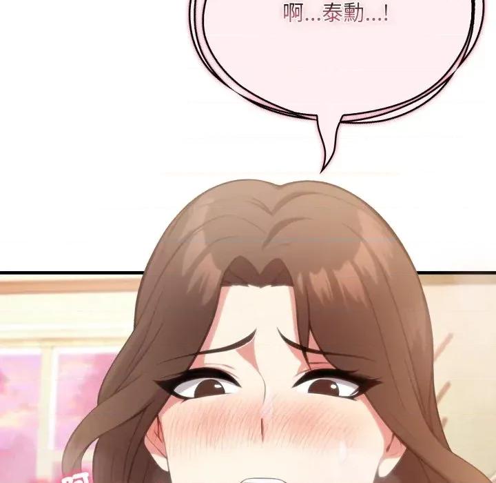 身体力行报恩师 身体力行报恩师-第5话 第57页