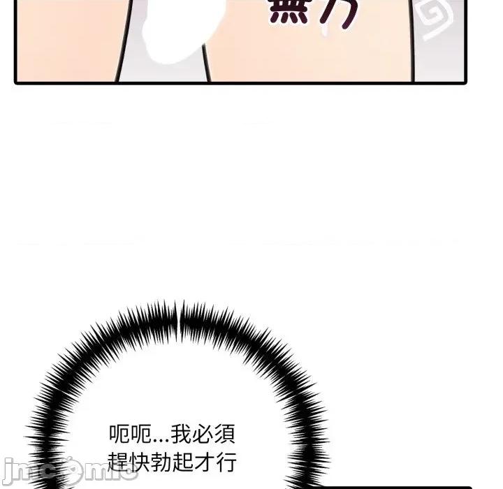 身体力行报恩师 身体力行报恩师-第5话 第65页