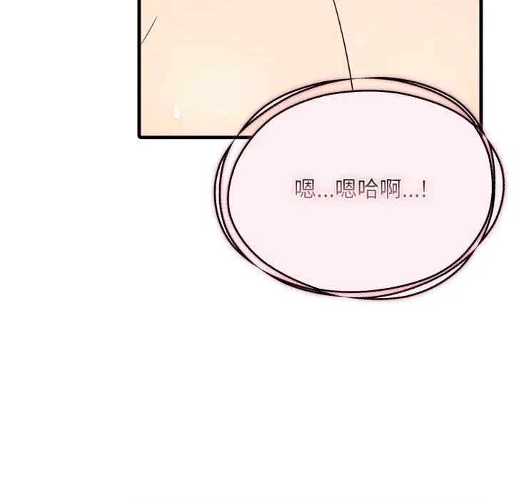 身体力行报恩师 身体力行报恩师-第5话 第67页