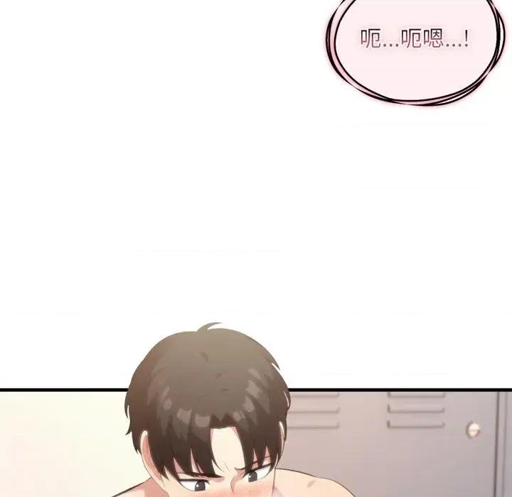 身体力行报恩师 身体力行报恩师-第5话 第73页