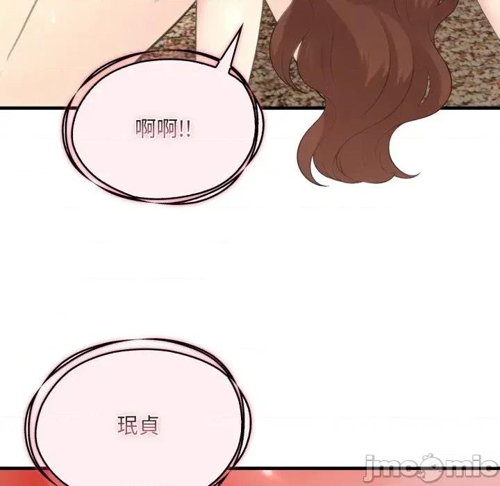 身体力行报恩师 身体力行报恩师-第5话 第75页