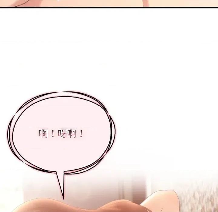 身体力行报恩师 身体力行报恩师-第5话 第81页