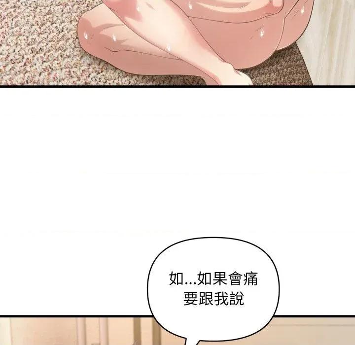 身体力行报恩师 身体力行报恩师-第5话 第89页