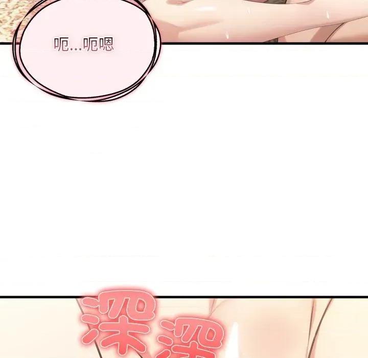 身体力行报恩师 身体力行报恩师-第5话 第91页