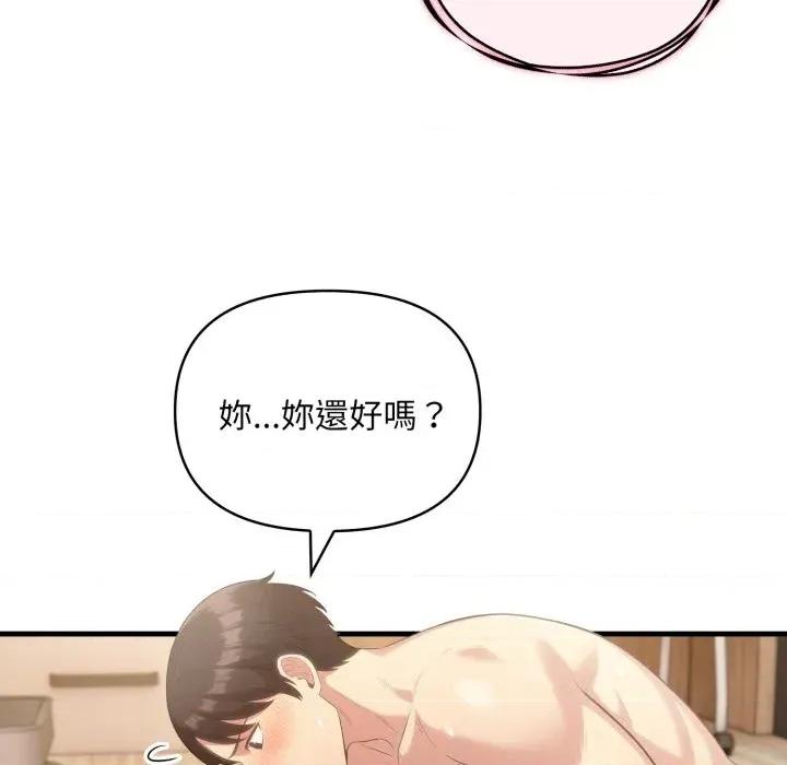 身体力行报恩师 身体力行报恩师-第5话 第93页