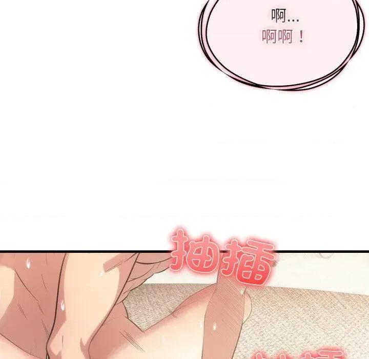身体力行报恩师 身体力行报恩师-第5话 第97页