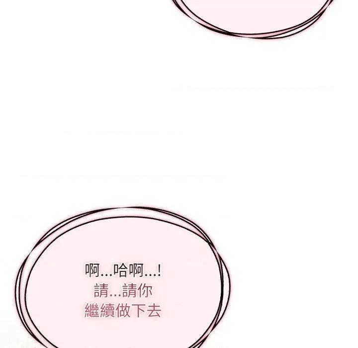 身体力行报恩师 身体力行报恩师-第5话 第99页