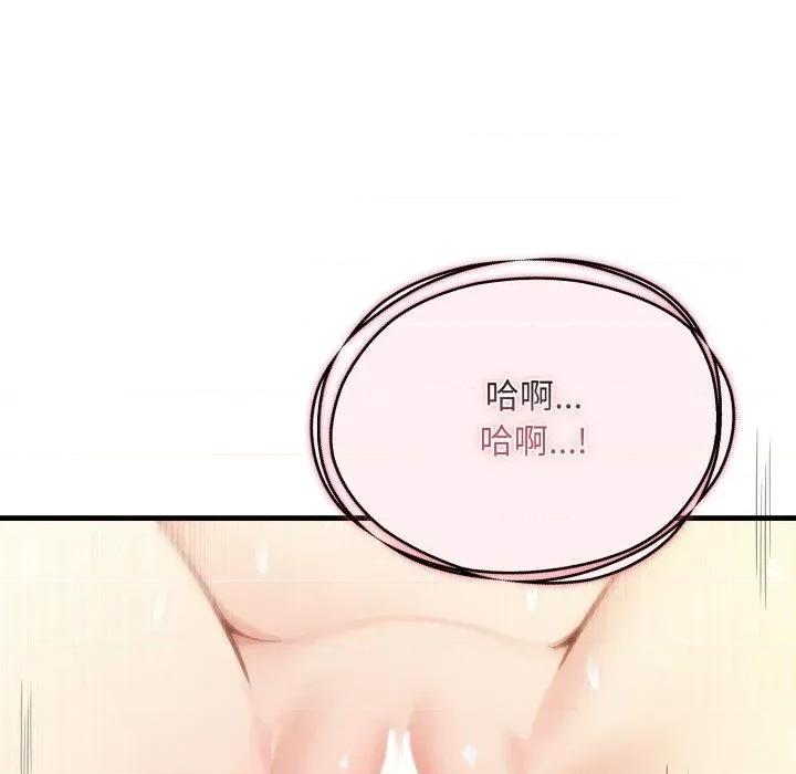 身体力行报恩师 身体力行报恩师-第5话 第102页