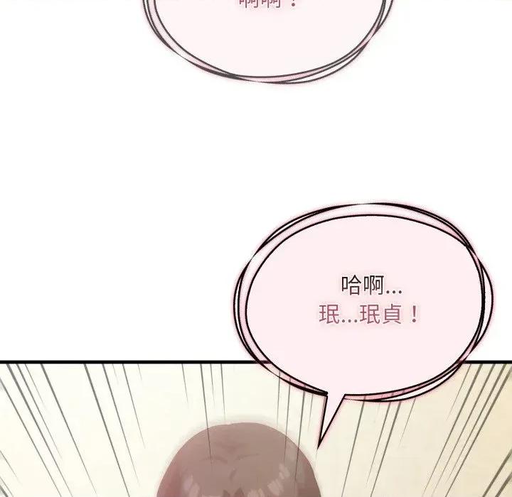 身体力行报恩师 身体力行报恩师-第6话 第12页