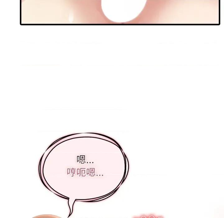 身体力行报恩师 身体力行报恩师-第6话 第18页