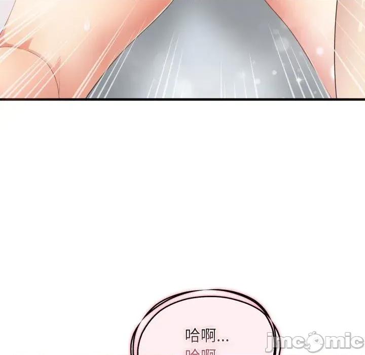 身体力行报恩师 身体力行报恩师-第6话 第20页