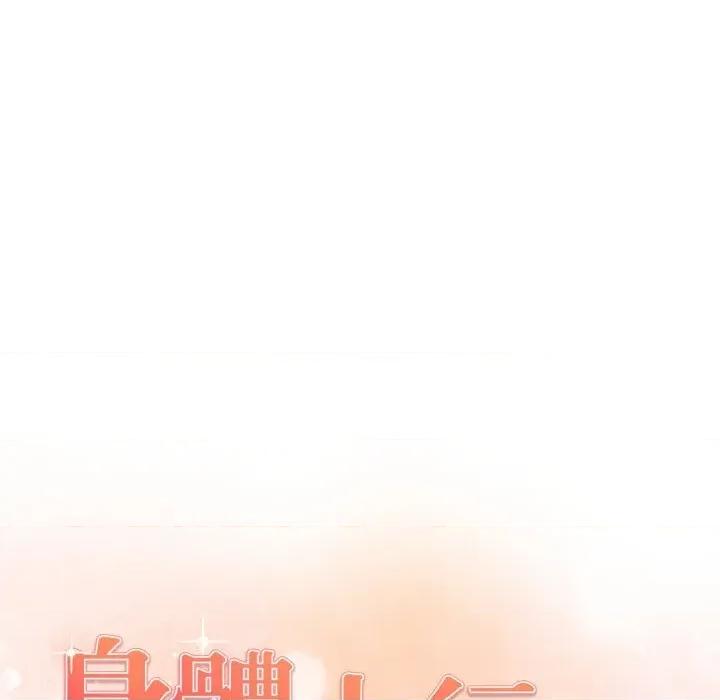 身体力行报恩师 身体力行报恩师-第6话 第22页