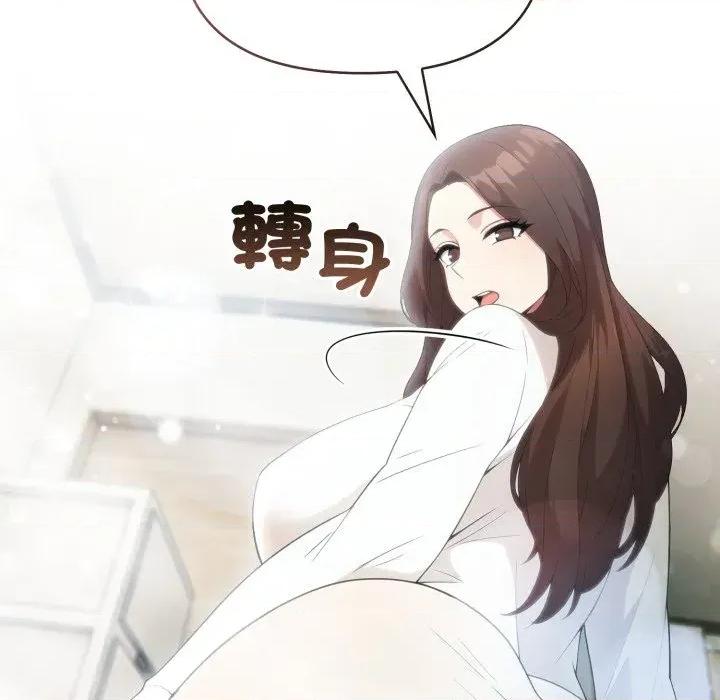 身体力行报恩师 身体力行报恩师-第6话 第51页
