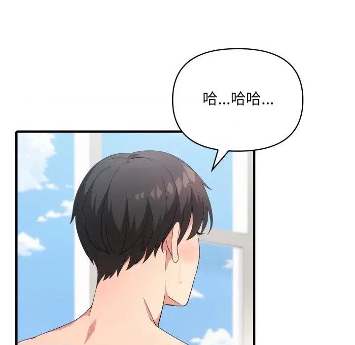 身体力行报恩师 身体力行报恩师-第6话 第53页