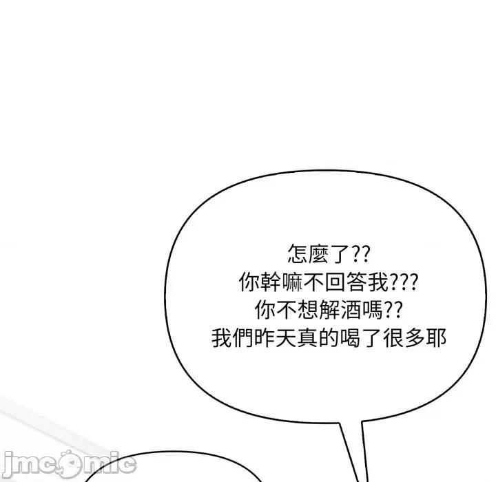 身体力行报恩师 身体力行报恩师-第6话 第60页