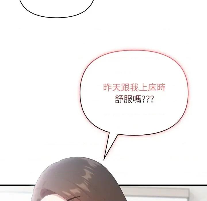 身体力行报恩师 身体力行报恩师-第6话 第63页