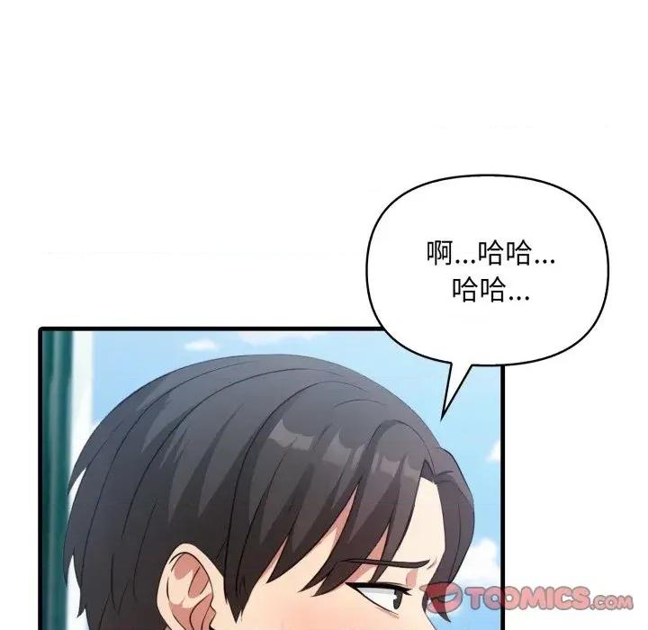 身体力行报恩师 身体力行报恩师-第6话 第66页