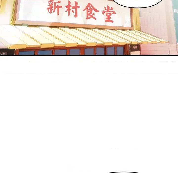 身体力行报恩师 身体力行报恩师-第6话 第82页