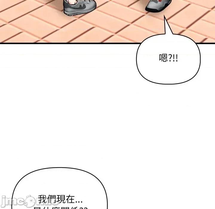 身体力行报恩师 身体力行报恩师-第6话 第85页