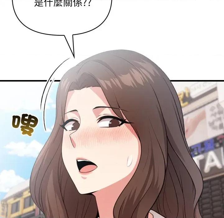 身体力行报恩师 身体力行报恩师-第6话 第86页