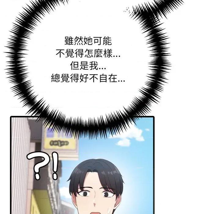身体力行报恩师 身体力行报恩师-第6话 第93页