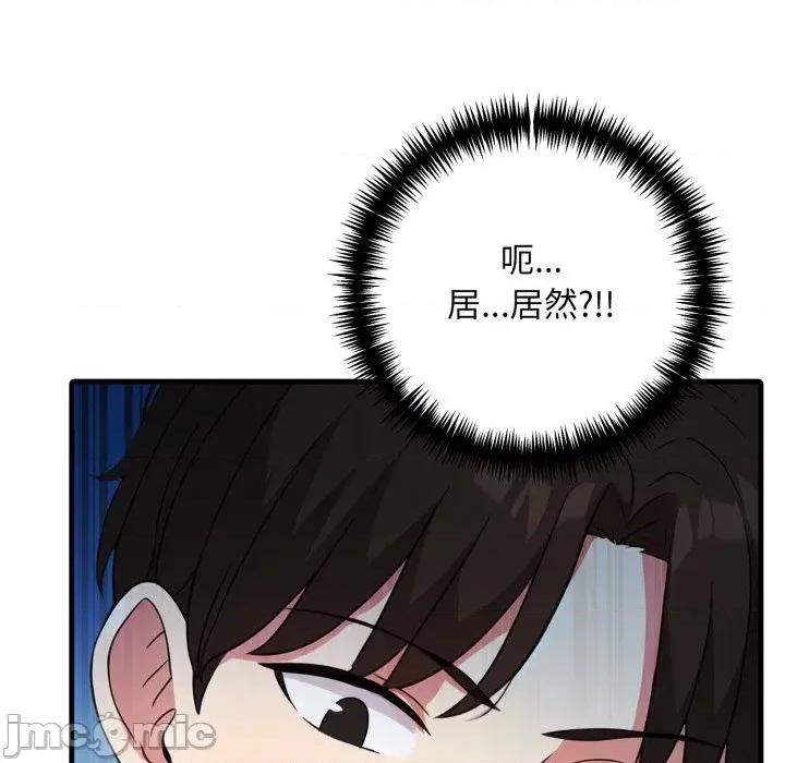 身体力行报恩师 身体力行报恩师-第6话 第95页