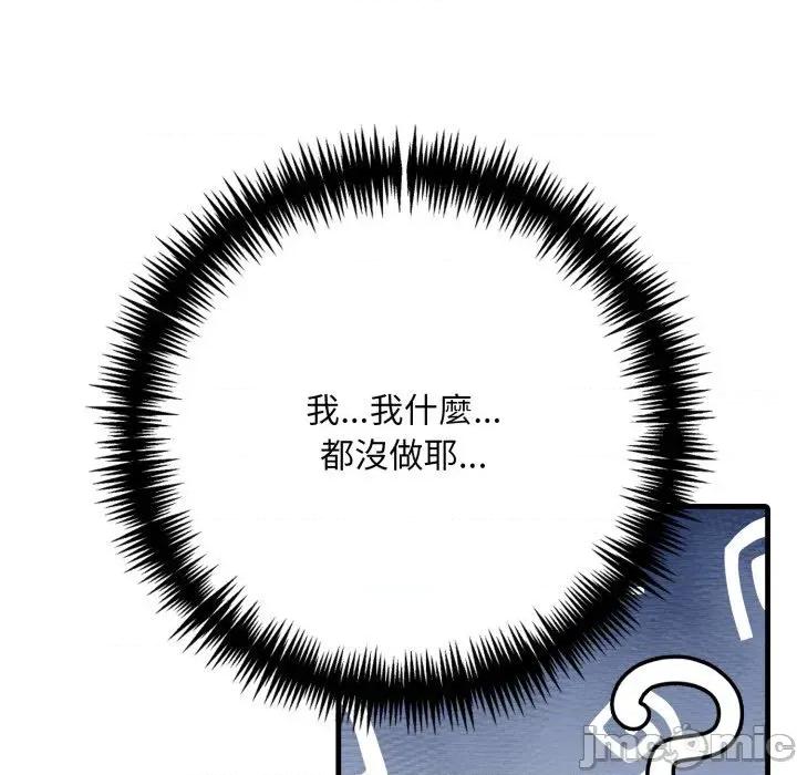 身体力行报恩师 身体力行报恩师-第6话 第110页