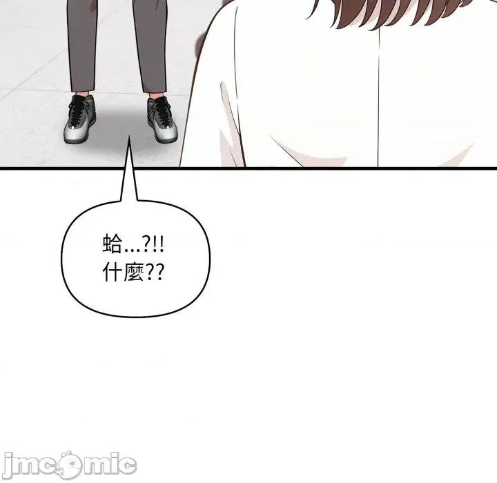 身体力行报恩师 身体力行报恩师-第6话 第120页