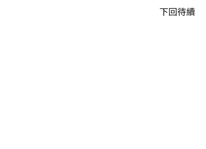 身体力行报恩师 身体力行报恩师-第6话 第127页