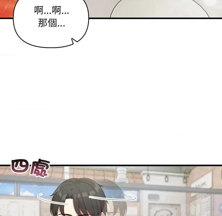 身体力行报恩师 身体力行报恩师-第7话 第19页
