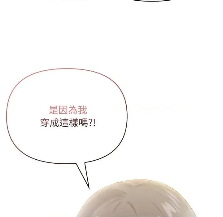 身体力行报恩师 身体力行报恩师-第7话 第21页