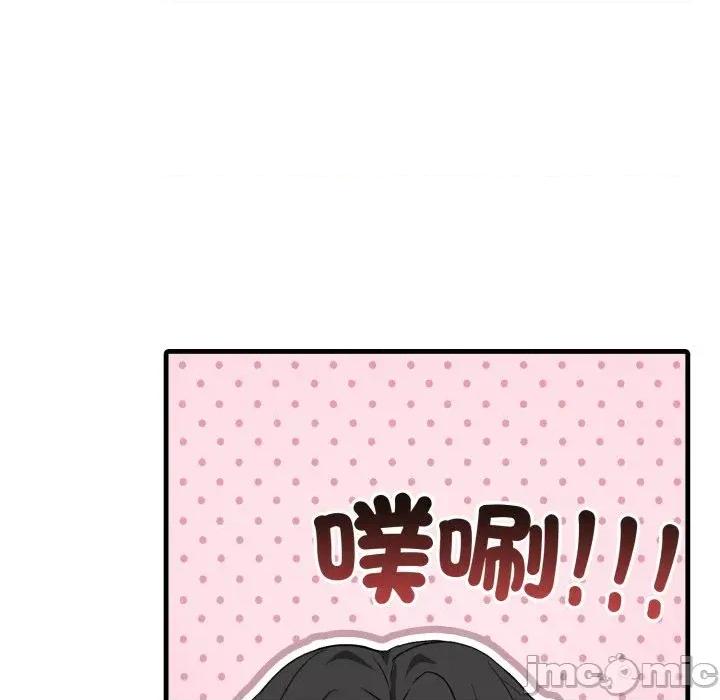身体力行报恩师 身体力行报恩师-第7话 第25页