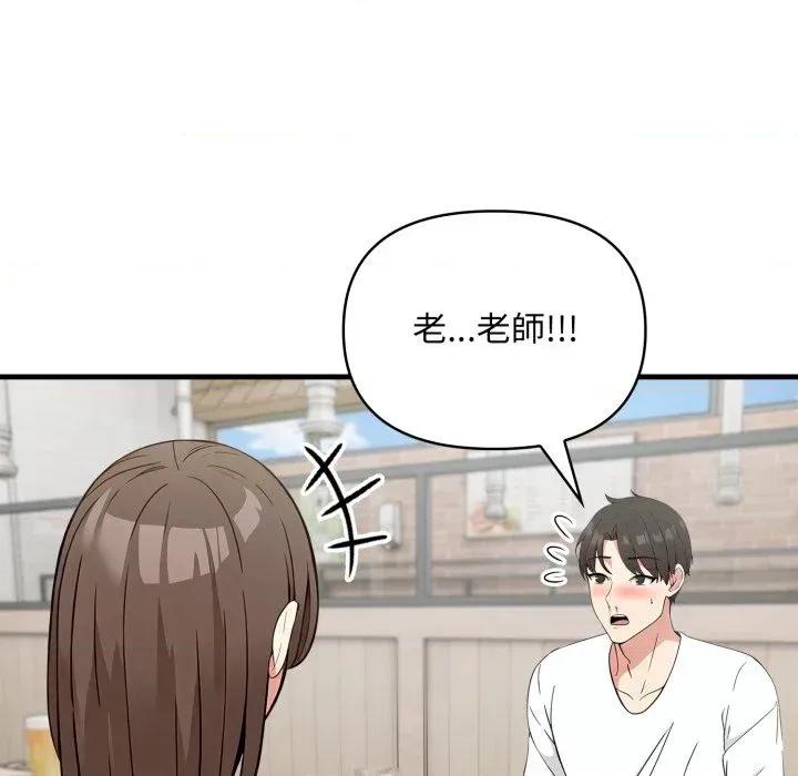 身体力行报恩师 身体力行报恩师-第7话 第27页