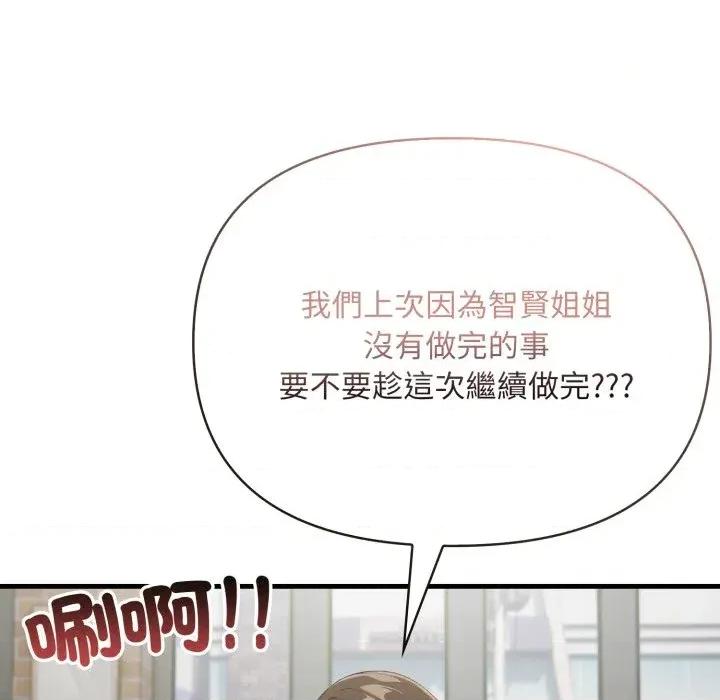 身体力行报恩师 身体力行报恩师-第7话 第33页