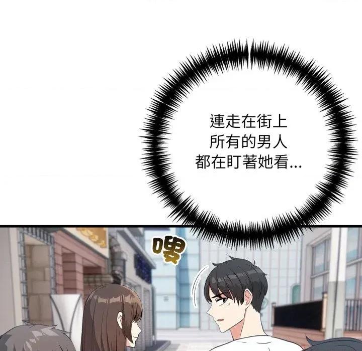 身体力行报恩师 身体力行报恩师-第7话 第52页