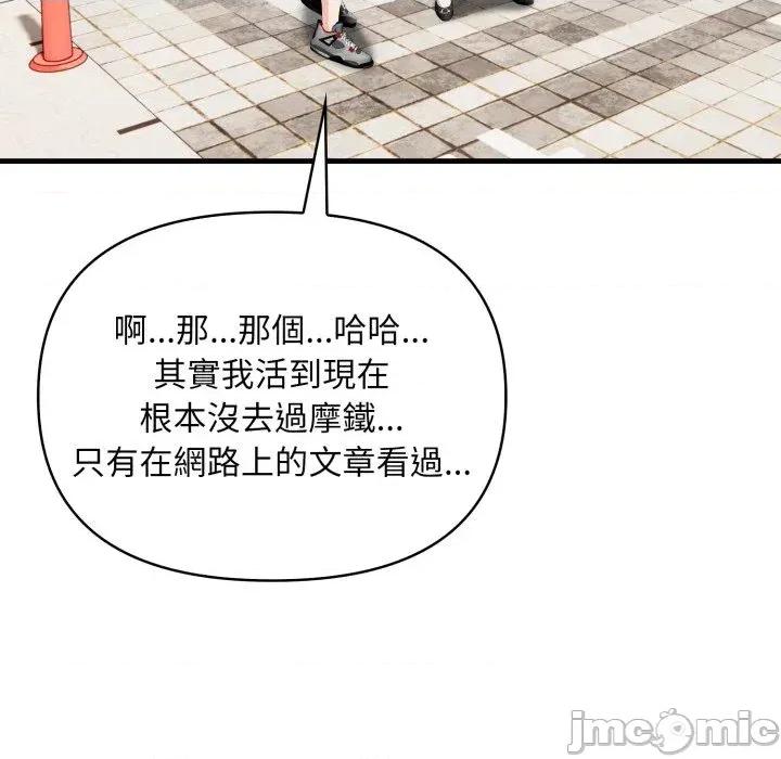 身体力行报恩师 身体力行报恩师-第7话 第60页